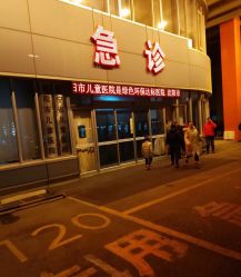-沈阳市儿童医院