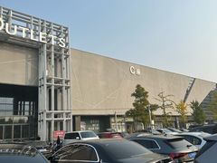 -燕莎奥特莱斯购物中心