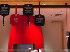 -城市大道红炉披萨烘焙坊