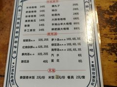 -秦二哥格格(高笋塘店)