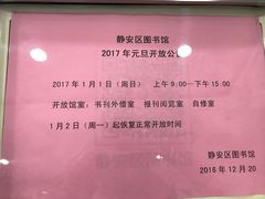 -上海市静安区图书馆(新闸路馆)