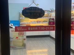 -静安面包房(凌云路店)