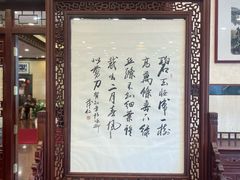 -楼外楼(西湖景区孤山路店)