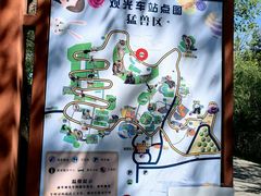 -青藏高原野生动物园