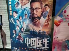 -金逸影城(名汇店)