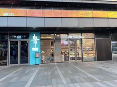 -迦南(杭州东站万象汇店)