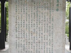 -吴敬梓故居