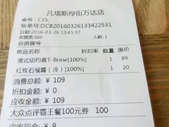 账单-凡塔斯牛排餐厅(厚街万达店)