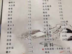 菜单-清真伊光阁饭庄