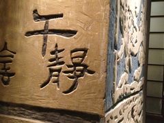 iphone_upload_pic-青藤茶馆(南山路店)