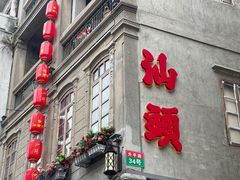 -汕头市小公园