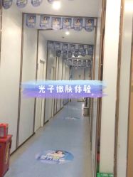 -西美医疗美容门诊部