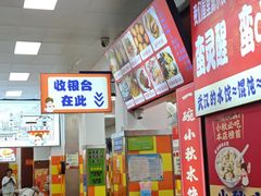 -小秋水饺(大成路总店)