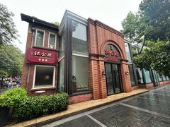 -民国红公馆(总统府店)
