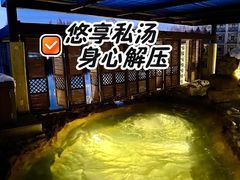 -春晖园度假酒店温泉