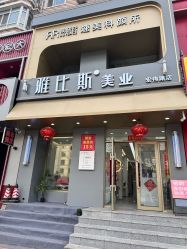 -JABEZ·雅比斯烫染沙龙