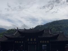 -峨眉山报国寺