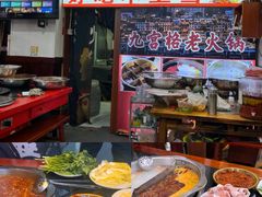 -重庆楊門机场老火锅(20年老店两路总店)