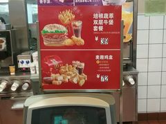 -麦当劳(盐城世纪大道得来速店)