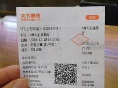 -SFC上影影城(成都科华IMAX店)