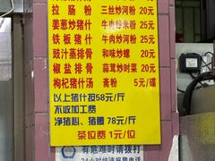 -标记美食新鲜猪杂(兴南大道店)