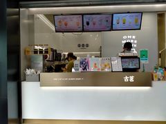 -古茗(成龙店)