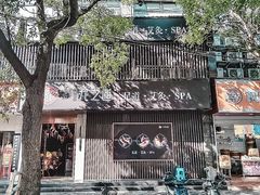 -番茄按摩·影院足道·柔足SPA
