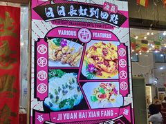 -吉源大排档·鱼生·海鲜(烧烤彩印厂店)