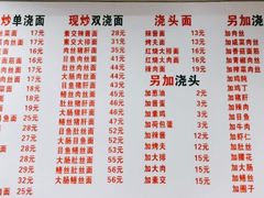 -福海面馆(阳曲店)
