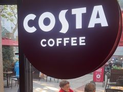 -COSTA COFFEE(上海虹口公园店)