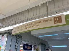 -华润万家(天河东店)