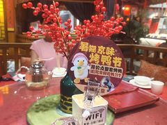 -正阳门饭庄·烤鸭·北京菜(万丰路七里庄店)