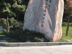 -终南山南五台景区