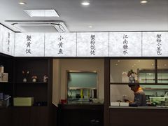 -蟹上黄·蟹黄面·江南糖水(人民广场店)