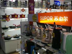 -黑天鹅电器(顾乡店)