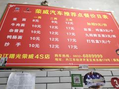 -智强牛肉面