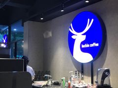 -瑞幸咖啡(广东外经贸大厦店)