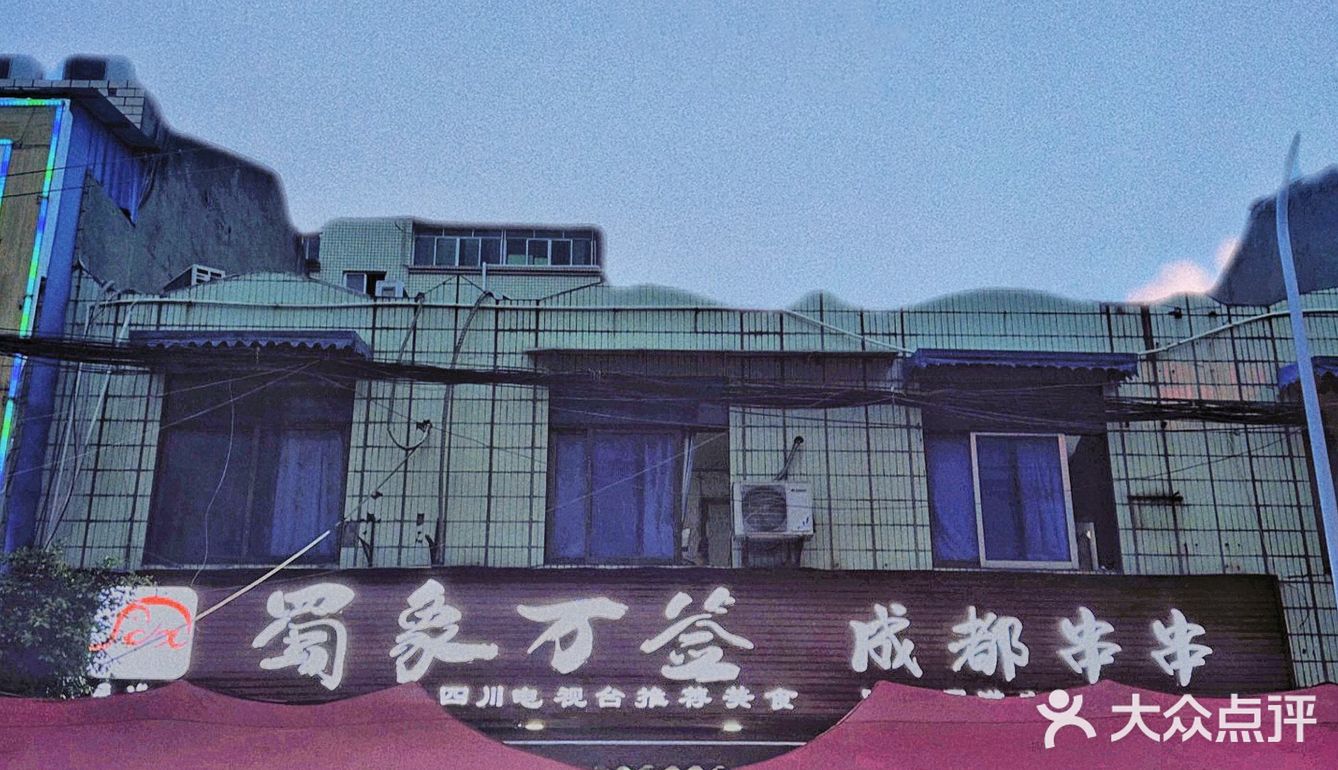 在成都坐穿二号线也要吃到撑的串串‼️