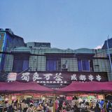 在成都坐穿二号线也要吃到撑的串串‼️