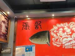 -张记烤鱼王(西街店)