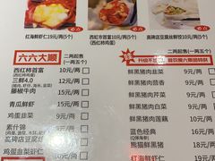 菜单-金谷园饺子·烧烤·家宴(人大总店)
