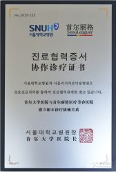 -上海首尔丽格医疗美容医院