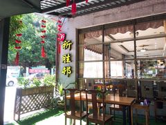 -祈胜邨•顺德鱼生•顺德菜(容桂店)