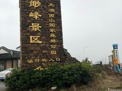-缥缈峰景区