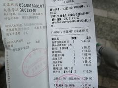 账单-豪虾传·龙虾馆&烤鱼(春熙路太古里总店)