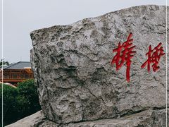 -棒棰岛宾馆景区