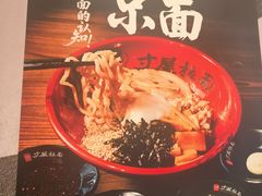 -寸屋拉面(凯德晶萃店)