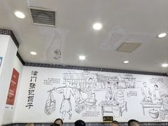 -津门张记包子铺(华昌道店)