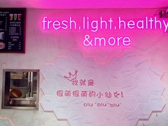 -Miss Fresh轻食(南京西路店)