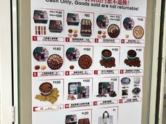 -珍妮曲奇聪明小熊(尖沙咀店)